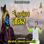 Hum Sanwre Ke Naukar (Hindi)