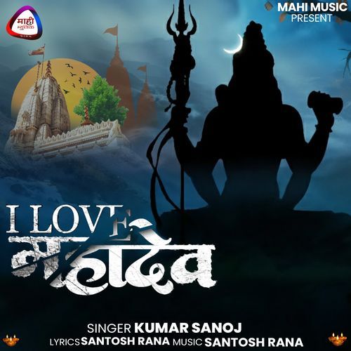 I Love Mahadev