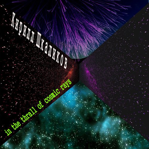 In the Thrall of Cosmic Rays