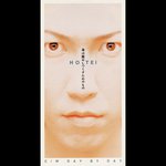 Inochi Wa Moyashi Tsukusu Tame No Mono (Single Version)