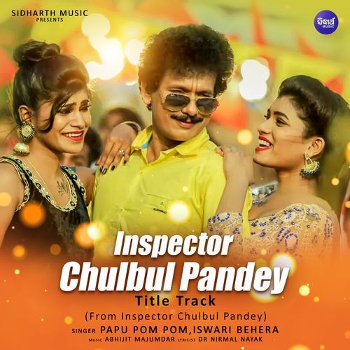 Inspector Chulbul Pandey Title Track (From "Inspector Chulbul Pandey")