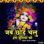 Jab Chhod Chalun Is Duniya Ko