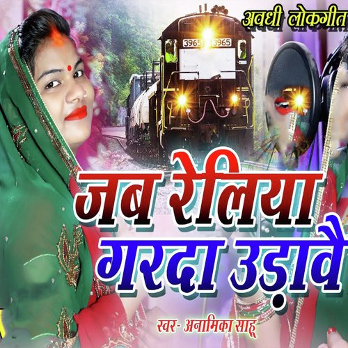 Jab Railgadiya Garda Udavai