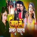 Jada Me Bhatar Chahata