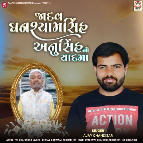 Jadav Ghanshyamsinh Anusinh Ni Yaad Ma