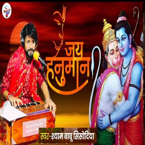Jai Hanuman