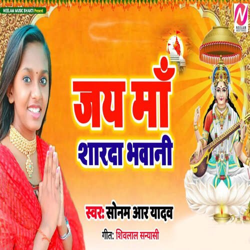 Jai Maa Sharda Bhavani