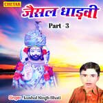 Jaisal Dhadvi Part 3