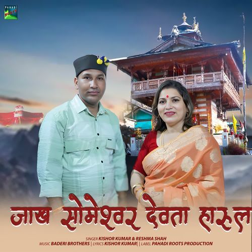 Jakh Someswar Devta Haarul