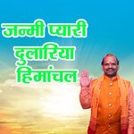 Janmi Pyaari Dulaariya Himachal