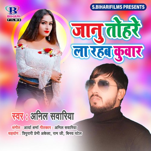 Janu Tohare La Rahab Kuwar - Single