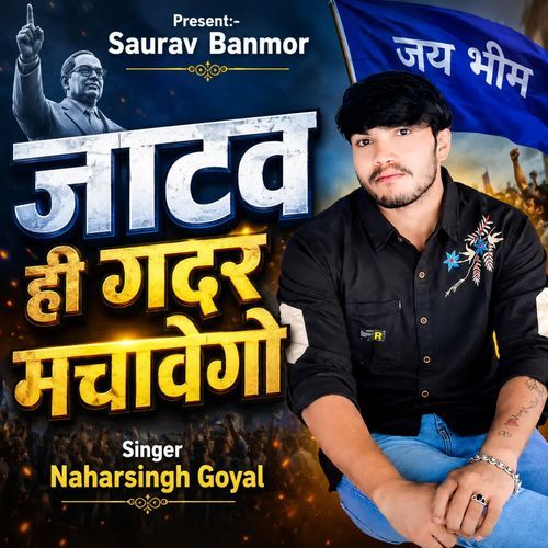 Jatav Hi Gadar Machavego