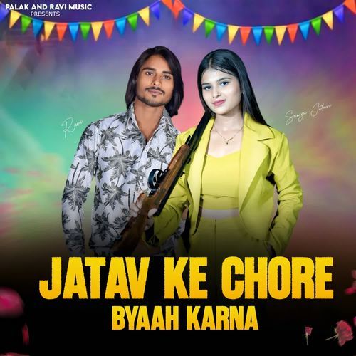 Jatav ke Chore Byaah Karan
