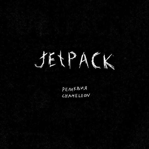 Jetpack