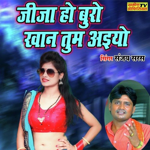 Jija Ho Buro Khan Tum Aiyo