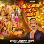 Jitendra Gawata Maai Ke Bhajaniya
