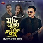 Jodi Moner Moto Ekta Manush Pai