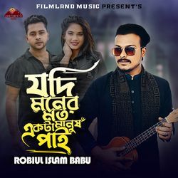 Jodi Moner Moto Ekta Manush Pai