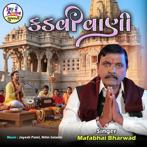 Kadavi vani