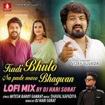 Kadi Bhulo Na Pade Maro Bhagwan Lofi Mix