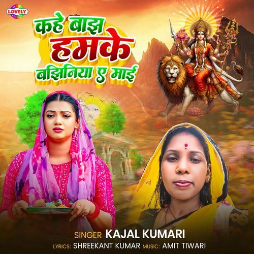 Kahe Bajh Hamke Bajhiniya Ye Mai