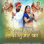 Kali Thar Liya Gurjar Ka
