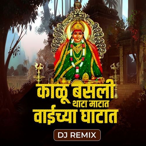 Kalu Basali Thata Matat Vaichya Ghatat (DJ Remix)