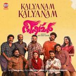 Kalyanam Kalyanam (From "Bhishmar")