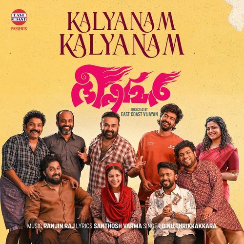 Kalyanam Kalyanam (From "Bhishmar")