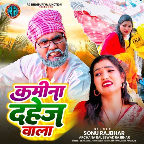 Kamina Dahej Wala