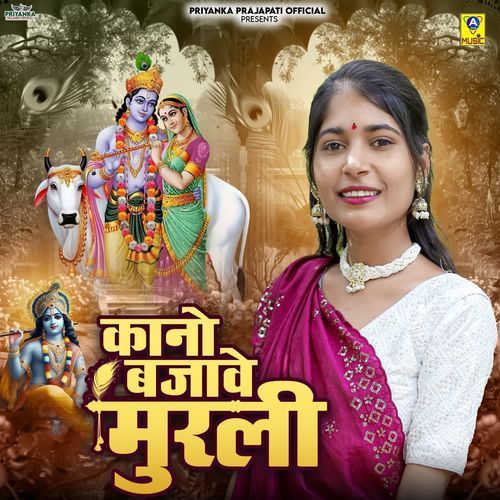 Kano Bajave Murli