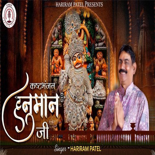 Kasth bhanjandev Hanuman ji