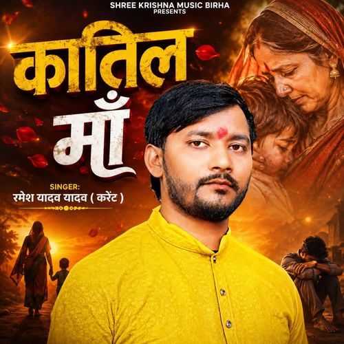 Katil Maa