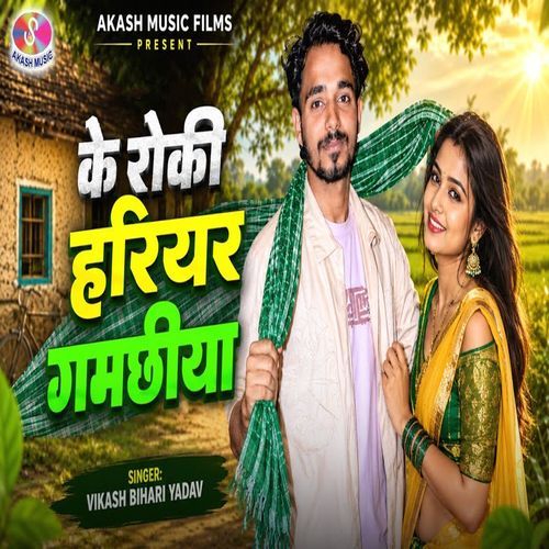Ke Roki Hariyar Gamchhiya