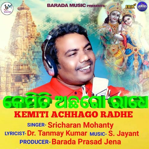 Kemiti Achhago Radhe (Studio)