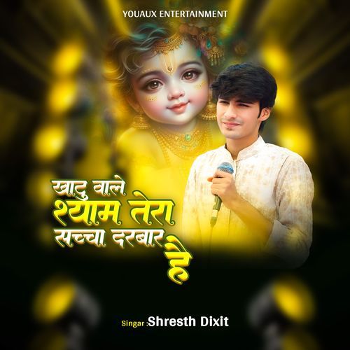 Khatu Wale Shyam Tera Sacha Darbar Hai