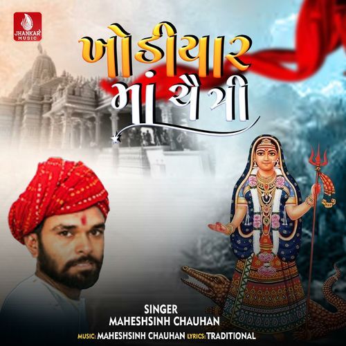 Khodiyar Maa Chaitri