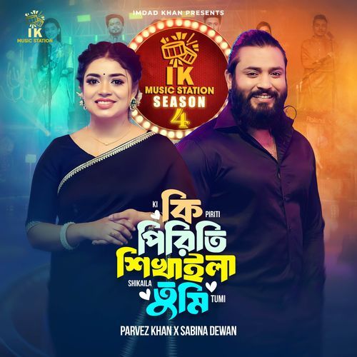 Ki Piriti Shikaila Tumi