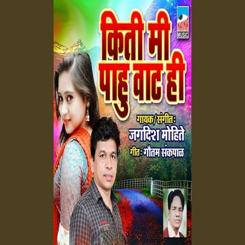 Kiti Me Pahu Vat Hi