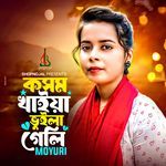 Kosom Khaiya Vuila Geli