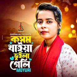 Kosom Khaiya Vuila Geli