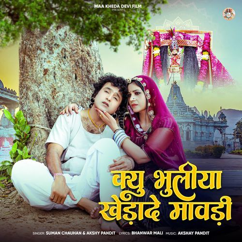 Kyoo Bhuleeya Khedaade Mavdi