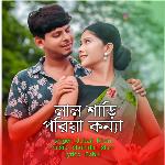 Lal Shari Poriya Koinna