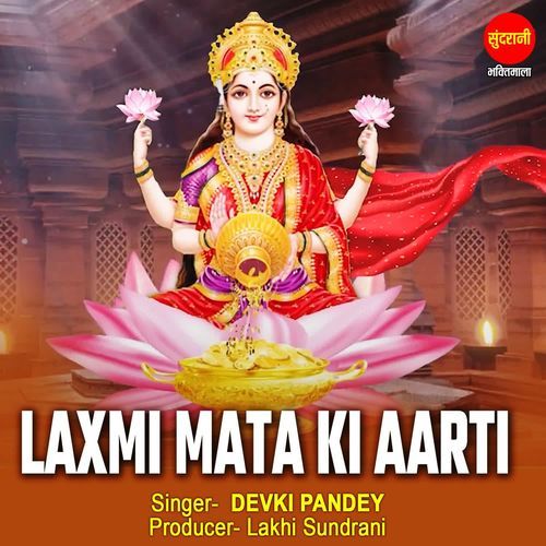 Laxmi Mata Ki Aarti