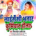 Licence Bhatar Kurmiyan Hola