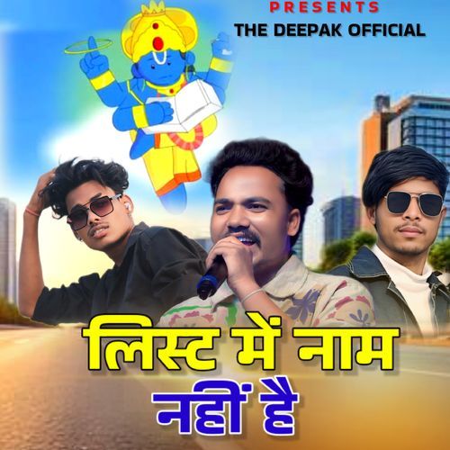 List Mein Naam Nahi Hai