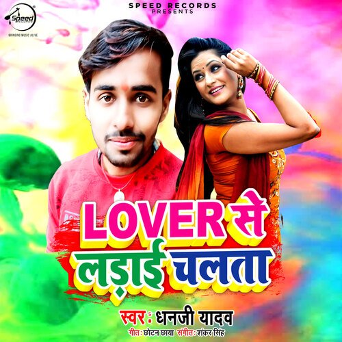 Lover Se Ladai Chalta