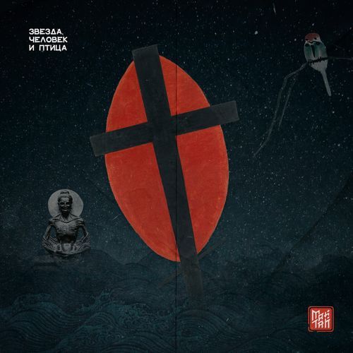 Человек с необычной судьбой