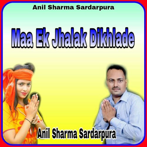 Maa Ek Jhalak Dikhlade