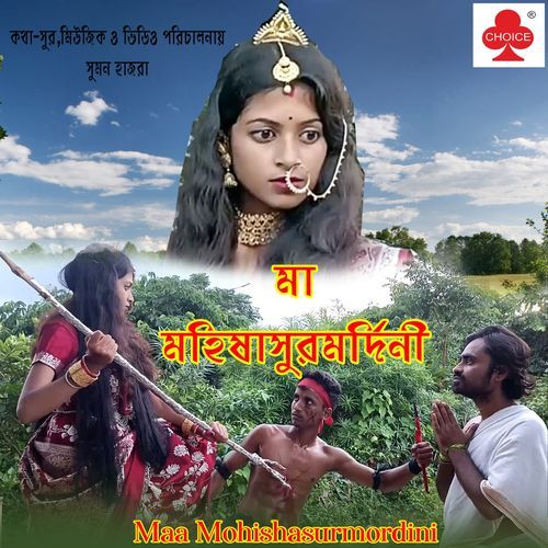 Maa Mohishasurmordini (Studio)